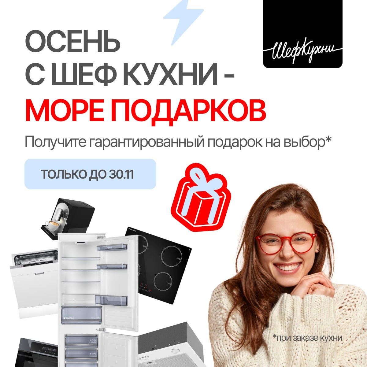 Купить кухню в Воронеже по индивидуальным проектам | Шеф Кухни Купить кухню в Воронеже по индивидуальным проектам | Шеф Кухни